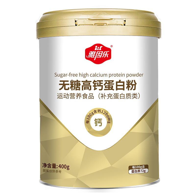 雅因樂(lè)無(wú)糖高鈣蛋白粉.jpg 雅因樂(lè)無(wú)糖高鈣蛋白粉.jpg