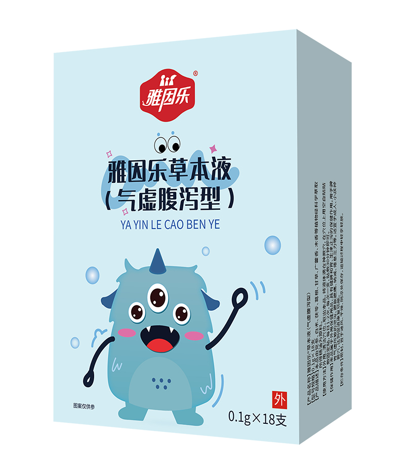 雅因樂草本液 氣虛腹瀉型.jpg 雅因樂草本液 氣虛腹瀉型.jpg