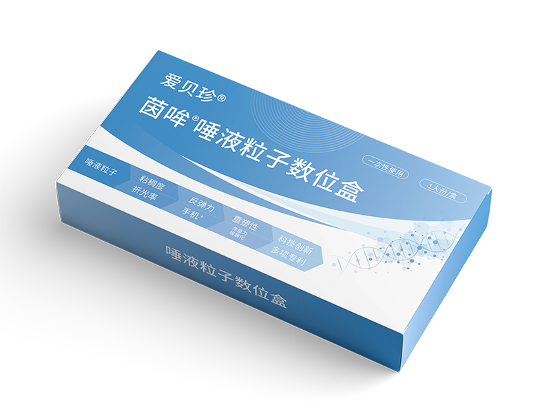 愛貝珍茵哞唾液粒子數(shù)位盒
