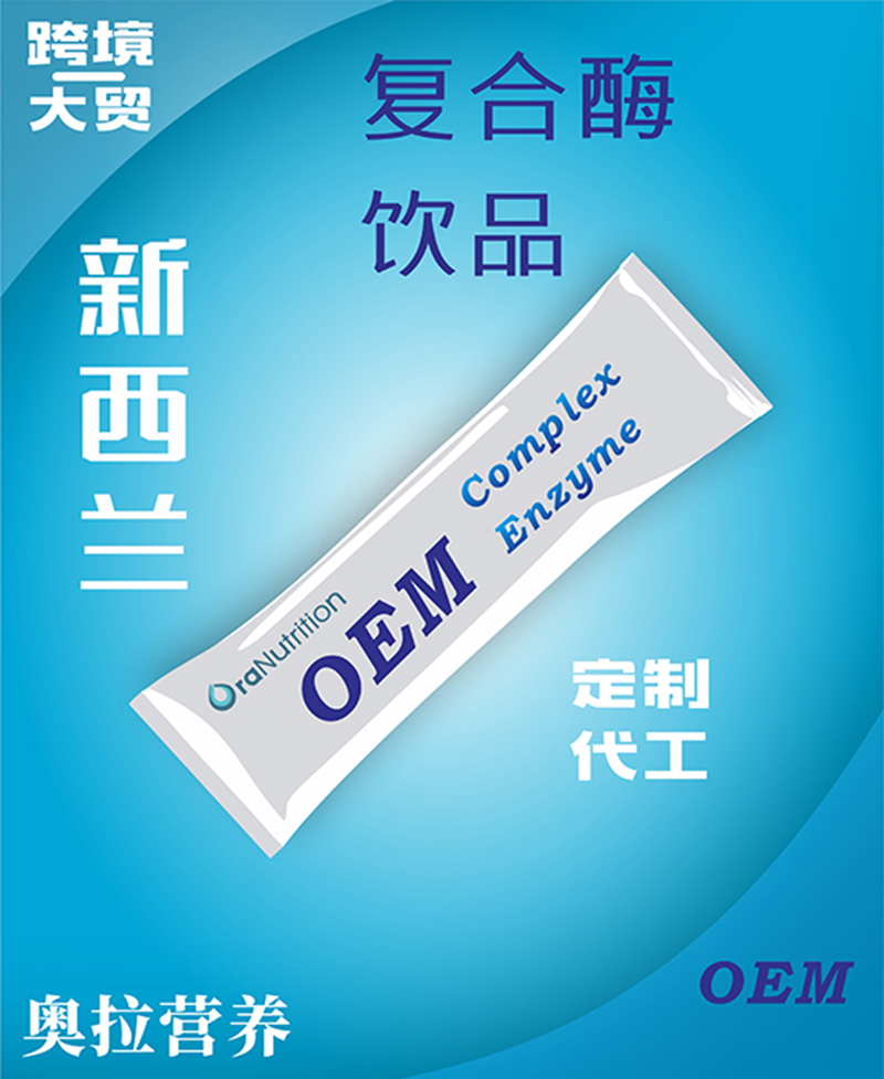 復(fù)合酶飲品.jpg 復(fù)合酶飲品.jpg
