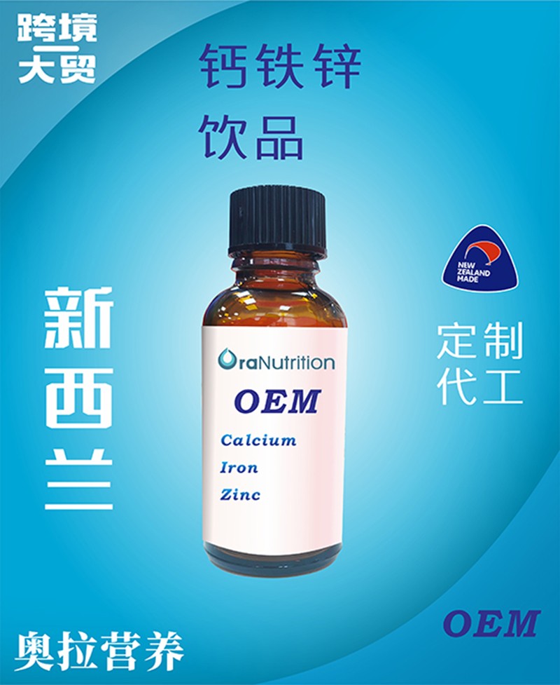 鈣鐵鋅飲品(瓶裝)