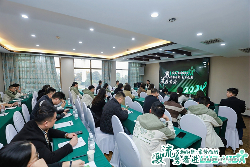 愛(ài)維睿全國(guó)核心客戶(hù)年終答謝會(huì)01.jpg 愛(ài)維睿全國(guó)核心客戶(hù)年終答謝會(huì)01.jpg