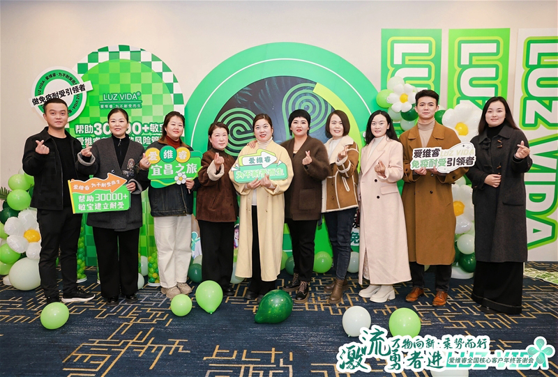 愛(ài)維睿全國(guó)核心客戶(hù)年終答謝會(huì)02.jpg 愛(ài)維睿全國(guó)核心客戶(hù)年終答謝會(huì)02.jpg