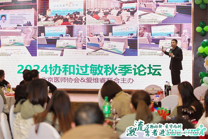 愛(ài)維睿全國(guó)核心客戶(hù)年終答謝會(huì)03.jpg 愛(ài)維睿全國(guó)核心客戶(hù)年終答謝會(huì)03.jpg