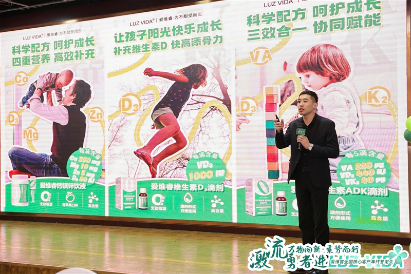 愛(ài)維睿全國(guó)核心客戶(hù)年終答謝會(huì)04.jpg 愛(ài)維睿全國(guó)核心客戶(hù)年終答謝會(huì)04.jpg