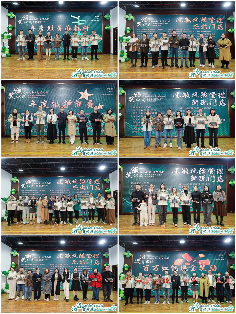 愛(ài)維睿全國(guó)核心客戶(hù)年終答謝會(huì)06.jpg 愛(ài)維睿全國(guó)核心客戶(hù)年終答謝會(huì)06.jpg