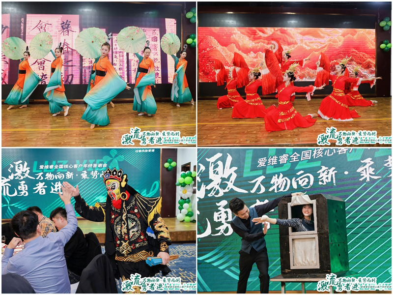 愛(ài)維睿全國(guó)核心客戶(hù)年終答謝會(huì)07.jpg 愛(ài)維睿全國(guó)核心客戶(hù)年終答謝會(huì)07.jpg