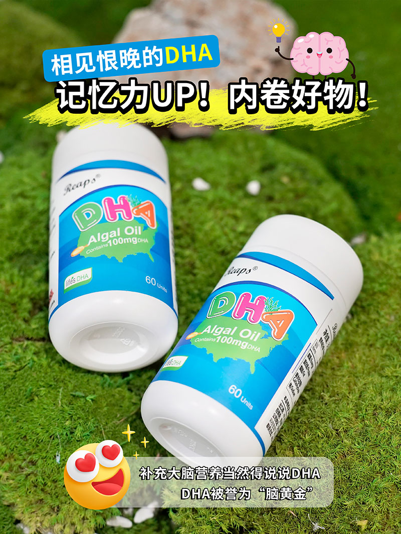 Reaps瑞普斯DHA藻油凝膠糖果(藍(lán)瓶)2.jpg