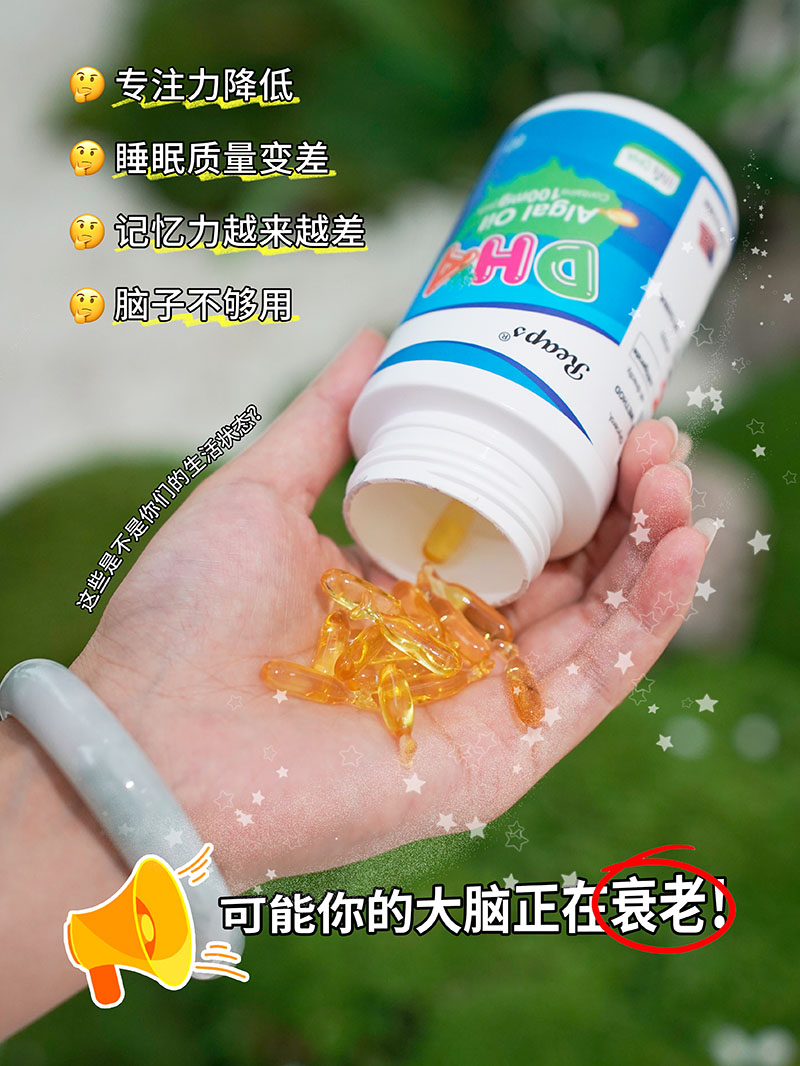 Reaps瑞普斯DHA藻油凝膠糖果(藍(lán)瓶)1.jpg