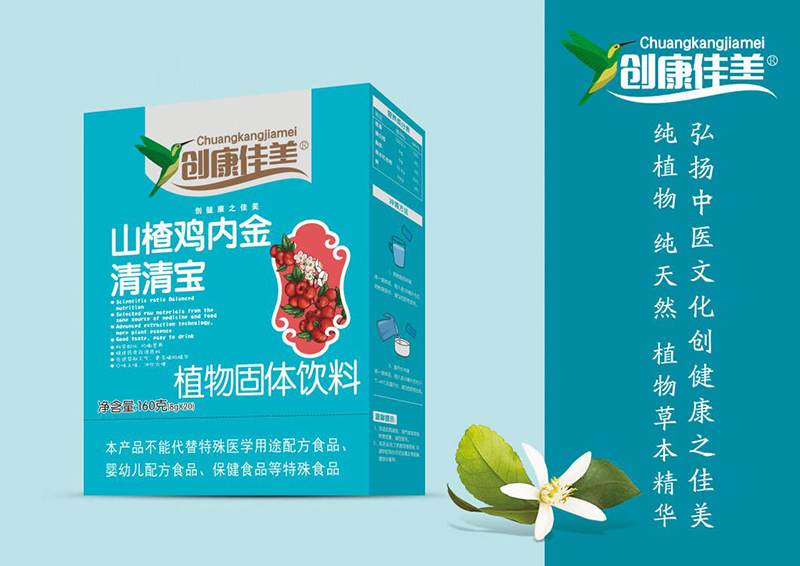 創(chuàng)康佳美山楂雞內金清清寶 盒裝
