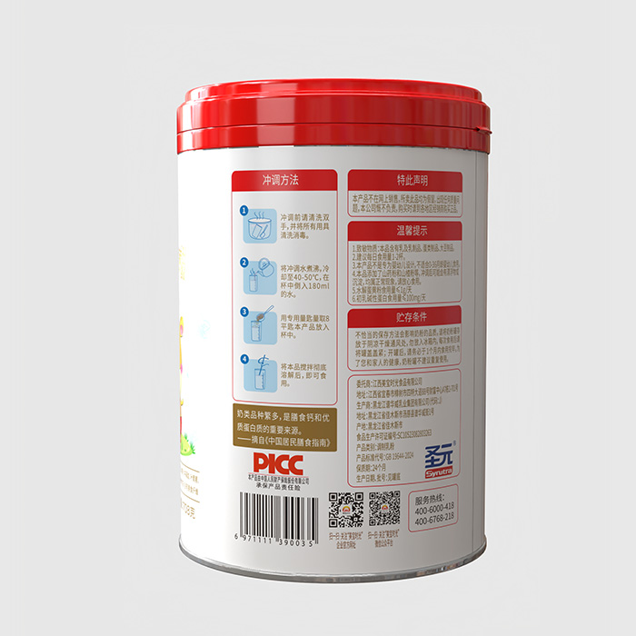 圣元啟護高兒童成長配方奶粉2.jpg 圣元啟護高兒童成長配方奶粉2.jpg