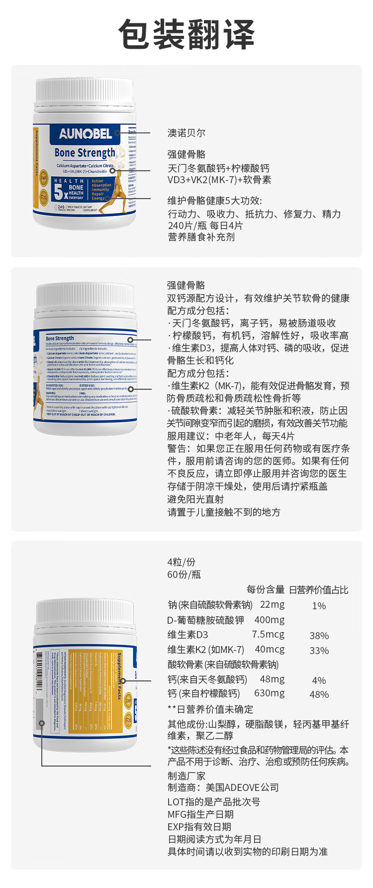 AUNOBEL澳諾貝爾有機(jī)鈣-藍(lán)瓶詳情.jpg AUNOBEL澳諾貝爾有機(jī)鈣-藍(lán)瓶詳情.jpg