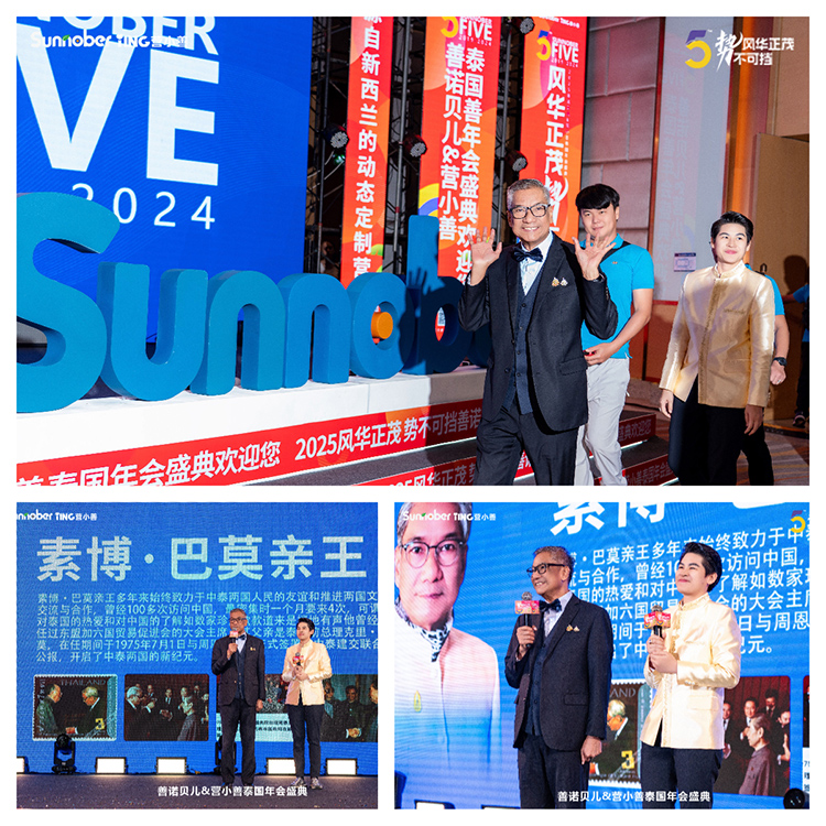 泰國親王蒞臨.jpg 泰國親王蒞臨.jpg