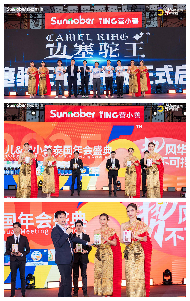 邊塞駝王事業(yè)部正式啟動.jpg 邊塞駝王事業(yè)部正式啟動.jpg