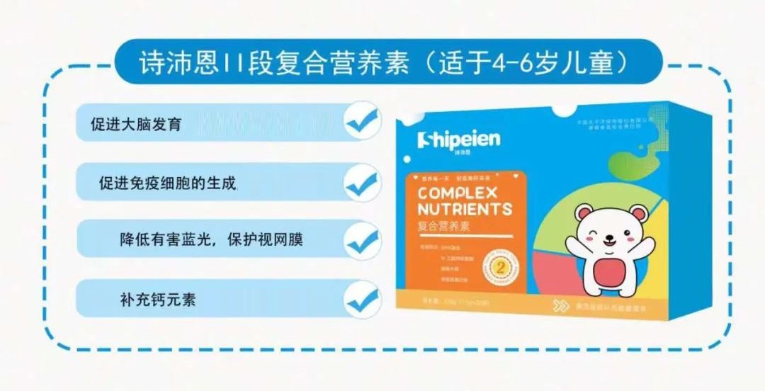 詩沛恩II段復合營養(yǎng)素02.jpg