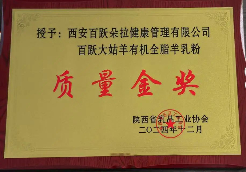 質量金獎.jpg 質量金獎.jpg