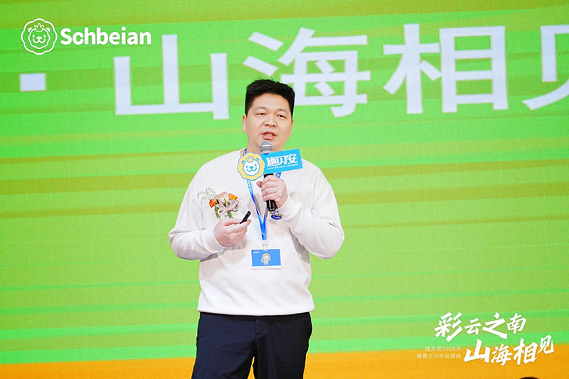 施貝安年會(huì)盛典精彩綻放03.png 施貝安年會(huì)盛典精彩綻放03.png