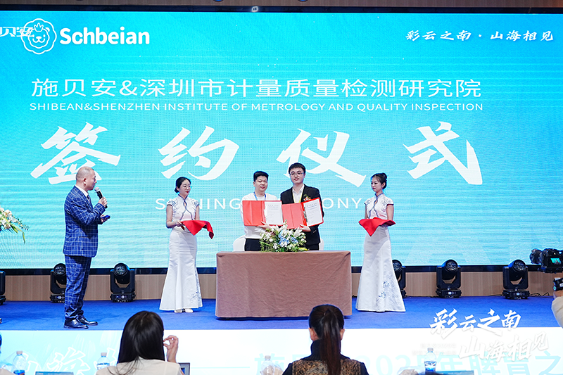 施貝安年會(huì)盛典精彩綻放12.png 施貝安年會(huì)盛典精彩綻放12.png