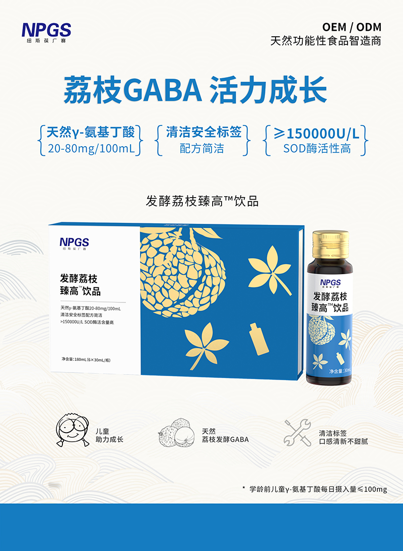 紐斯葆廣賽發(fā)酵荔枝臻高飲品特點.jpg 紐斯葆廣賽發(fā)酵荔枝臻高飲品特點.jpg