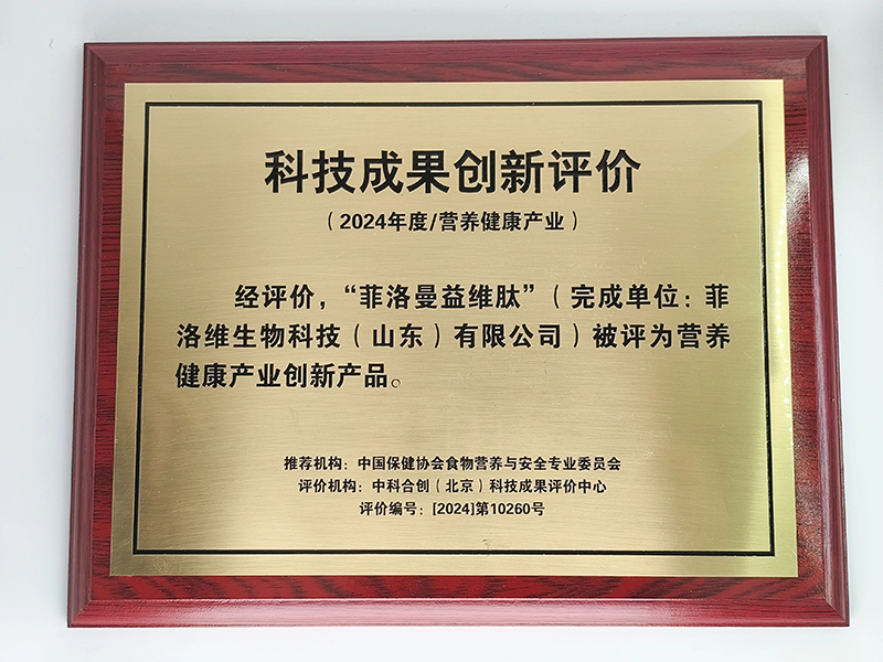 菲洛曼開拓健康營養(yǎng)新紀元 (3).jpg 菲洛曼開拓健康營養(yǎng)新紀元 (3).jpg