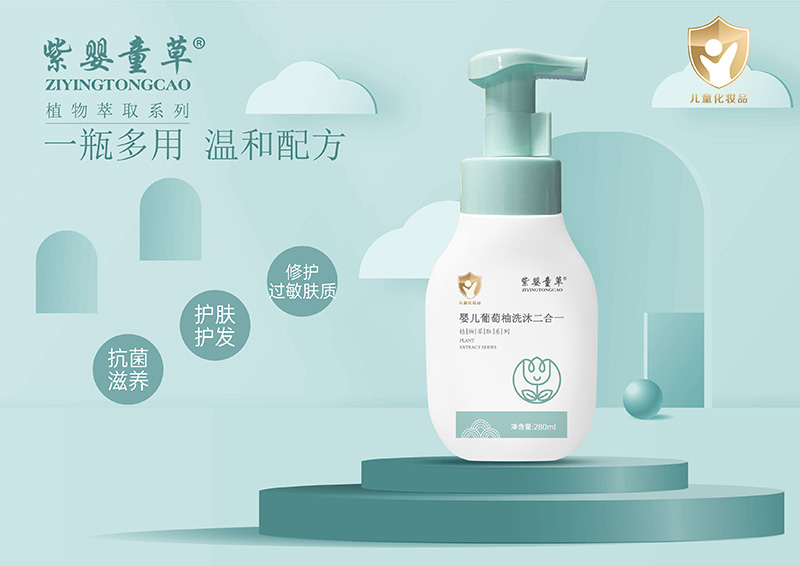 紫嬰童草嬰兒葡萄柚洗沐二合一01.jpg 紫嬰童草嬰兒葡萄柚洗沐二合一01.jpg