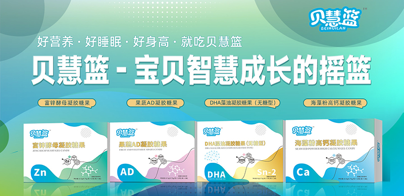 貝慧籃凝膠糖果.jpg 貝慧籃凝膠糖果.jpg