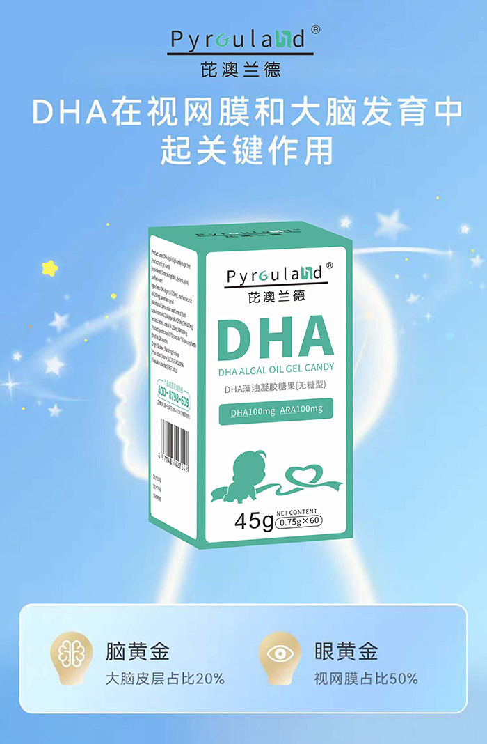 芘澳蘭德DHA藻油凝膠糖果(無糖型)1.jpg 芘澳蘭德DHA藻油凝膠糖果(無糖型)1.jpg