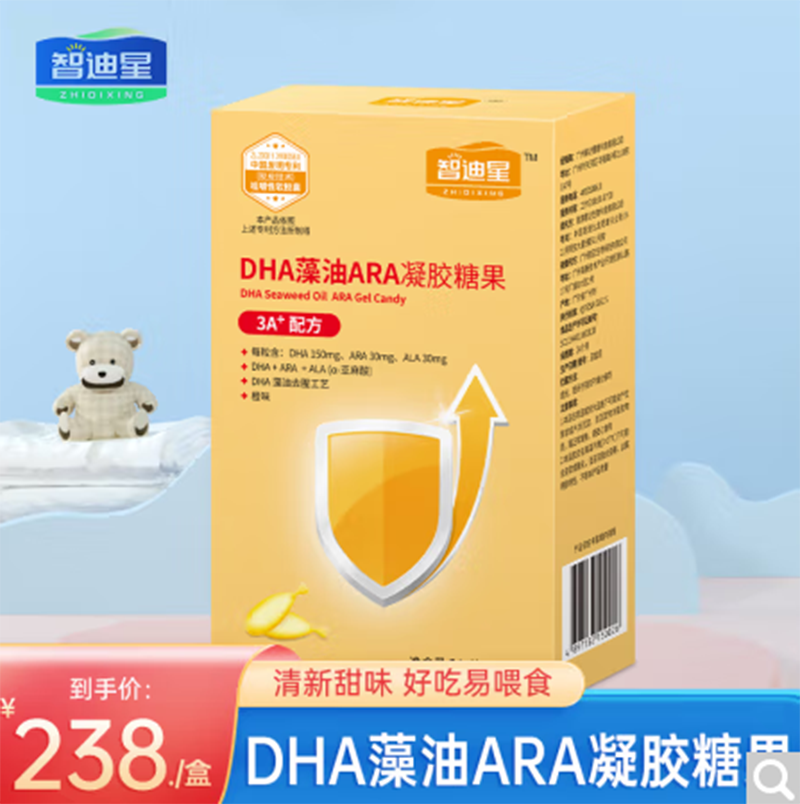 智迪星DHA藻油ARA凝膠糖果.png 智迪星DHA藻油ARA凝膠糖果.png