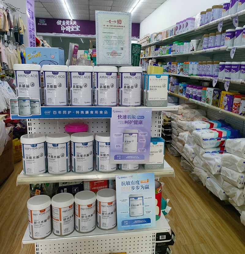 百年呵護(hù)嬰童營養(yǎng)品02.jpg