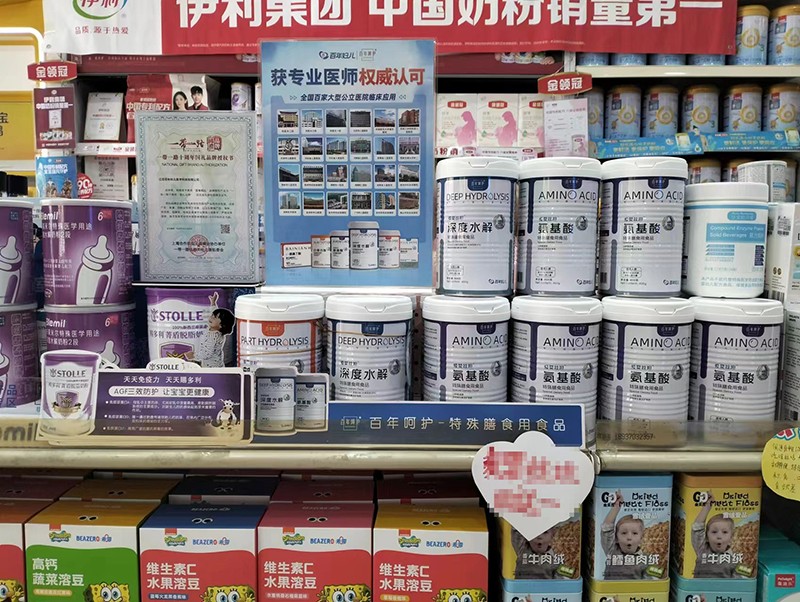 百年呵護(hù)嬰童營養(yǎng)品05.jpg