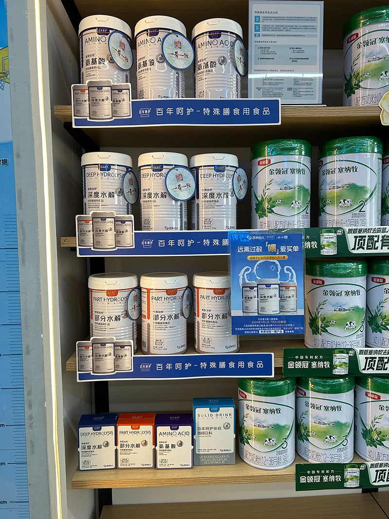 百年呵護(hù)嬰童營養(yǎng)品07.jpg
