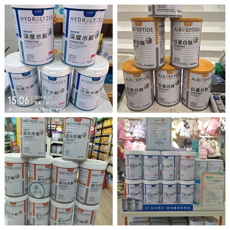 百年呵護(hù)嬰童營養(yǎng)品10.jpg 百年呵護(hù)嬰童營養(yǎng)品10.jpg