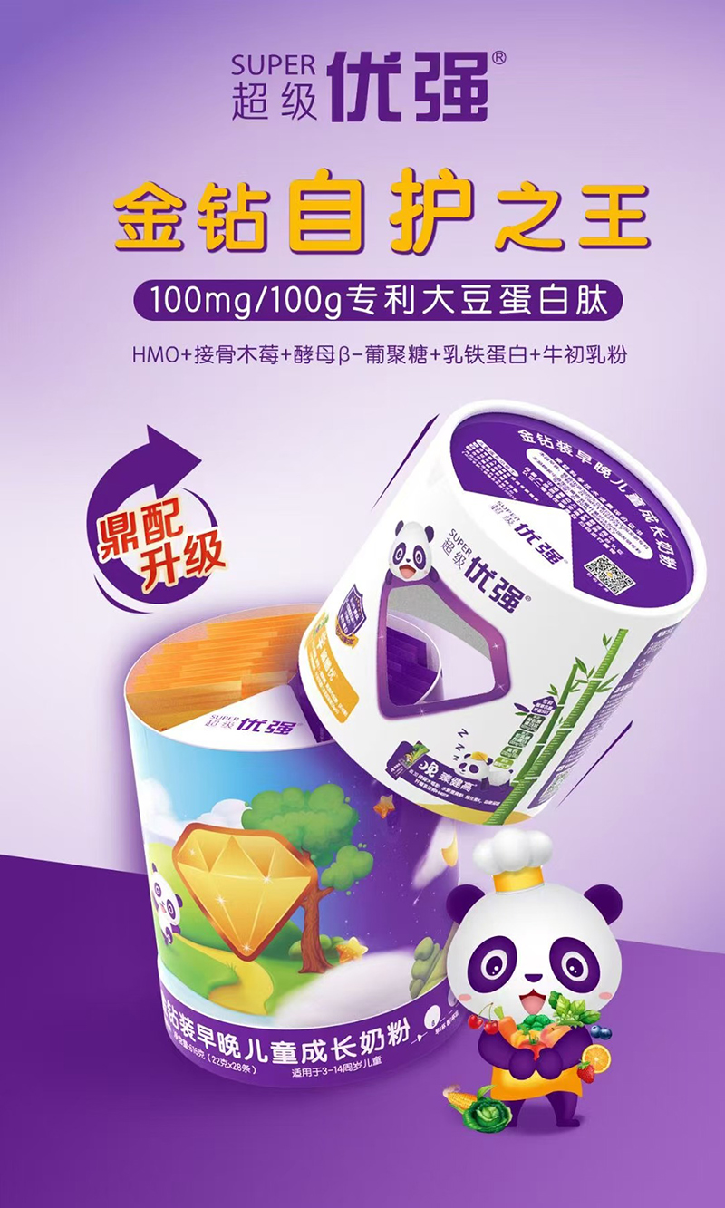 超級優(yōu)強(qiáng)金鉆裝早晚兒童成長成長奶粉.jpg 超級優(yōu)強(qiáng)金鉆裝早晚兒童成長成長奶粉.jpg