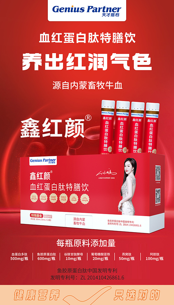 血紅蛋白肽6.jpg 血紅蛋白肽6.jpg