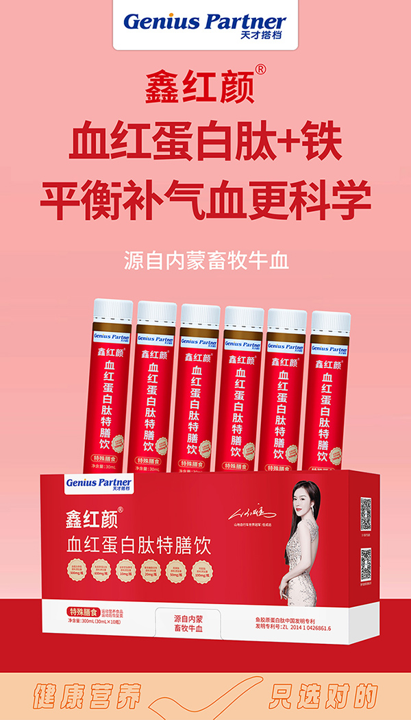 血紅蛋白肽7.jpg 血紅蛋白肽7.jpg