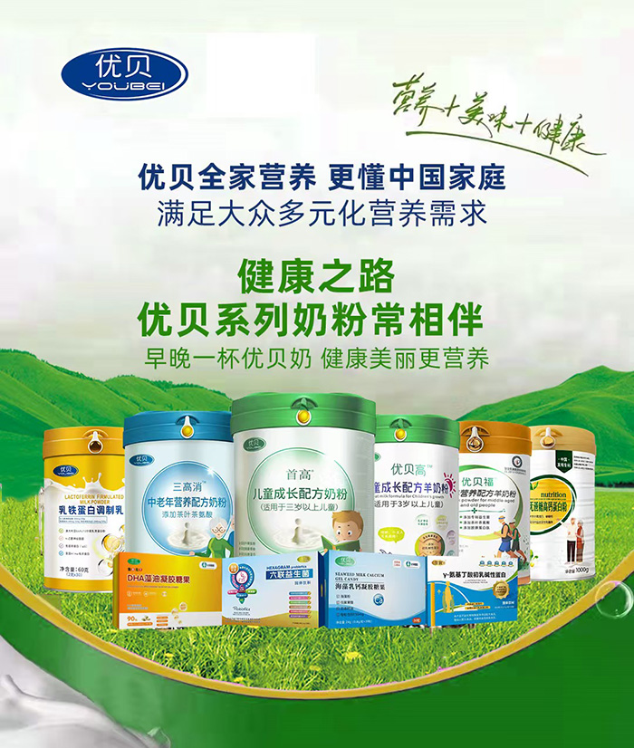 優(yōu)貝全系列.jpg 優(yōu)貝全系列.jpg