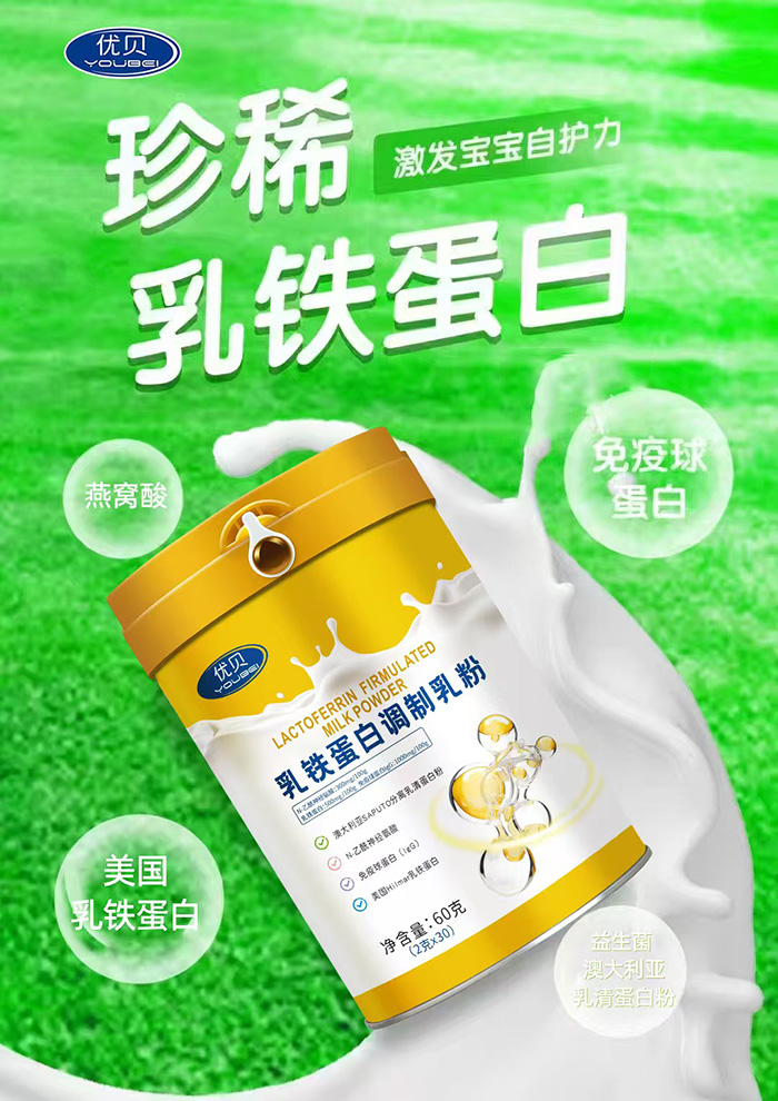 乳鐵蛋白.jpg 乳鐵蛋白.jpg