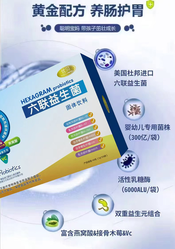 益生菌.jpg 益生菌.jpg