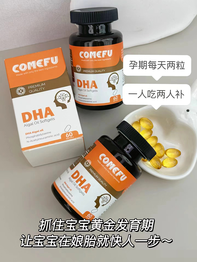 Comefu藻油DHA軟膠囊1.jpg Comefu藻油DHA軟膠囊1.jpg