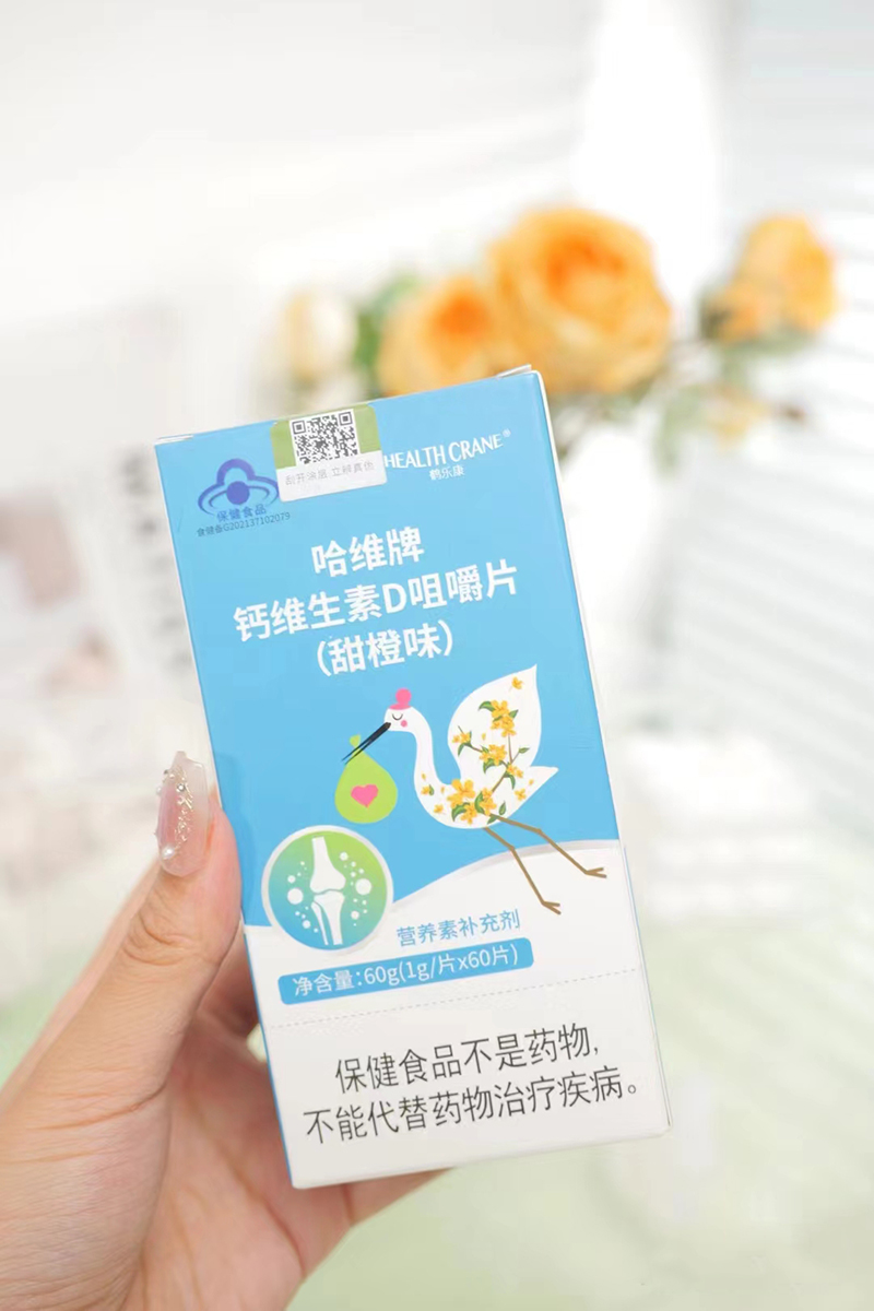 鶴樂康哈維牌鈣維生素D咀嚼片.jpg 鶴樂康哈維牌鈣維生素D咀嚼片.jpg