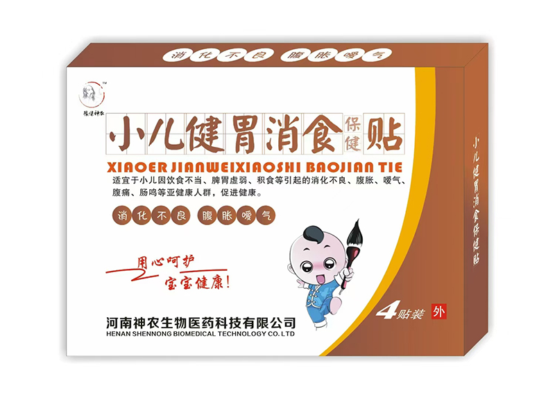豫健神農(nóng)小兒健胃消食保健貼.jpg 豫健神農(nóng)小兒健胃消食保健貼.jpg