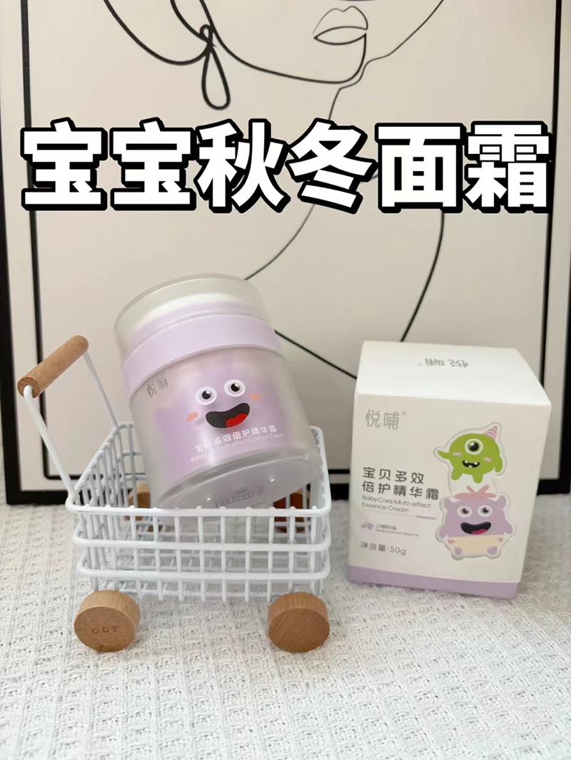 悅哺寶貝多效倍護(hù)精華霜.jpg 悅哺寶貝多效倍護(hù)精華霜.jpg