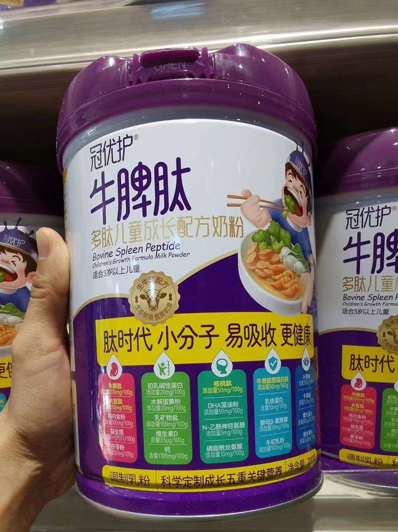 冠優(yōu)護牛脾肽多肽兒童成長配方奶粉.jpg 冠優(yōu)護牛脾肽多肽兒童成長配方奶粉.jpg