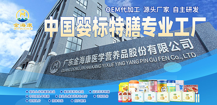 嬰標特膳OEM.jpg 嬰標特膳OEM.jpg