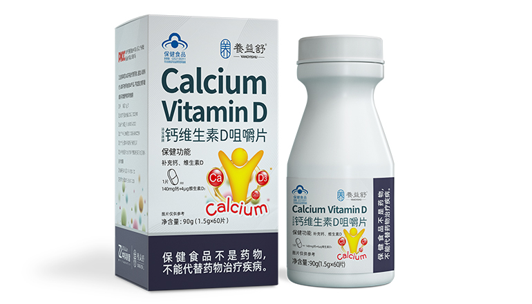 養(yǎng)益舒鈣維生素D咀嚼片.jpg 養(yǎng)益舒鈣維生素D咀嚼片.jpg