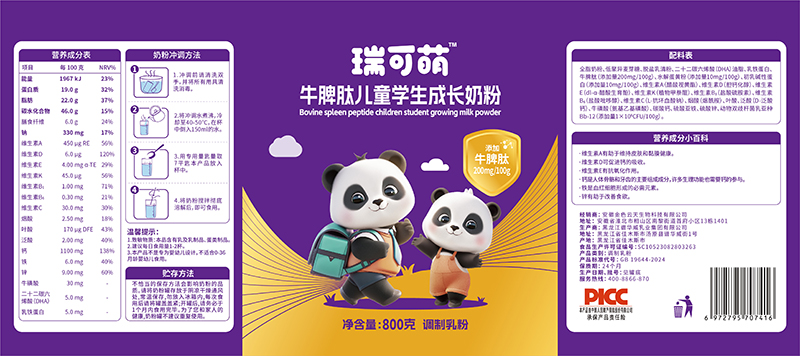 瑞可萌牛脾肽兒童學生成長奶粉01.jpg