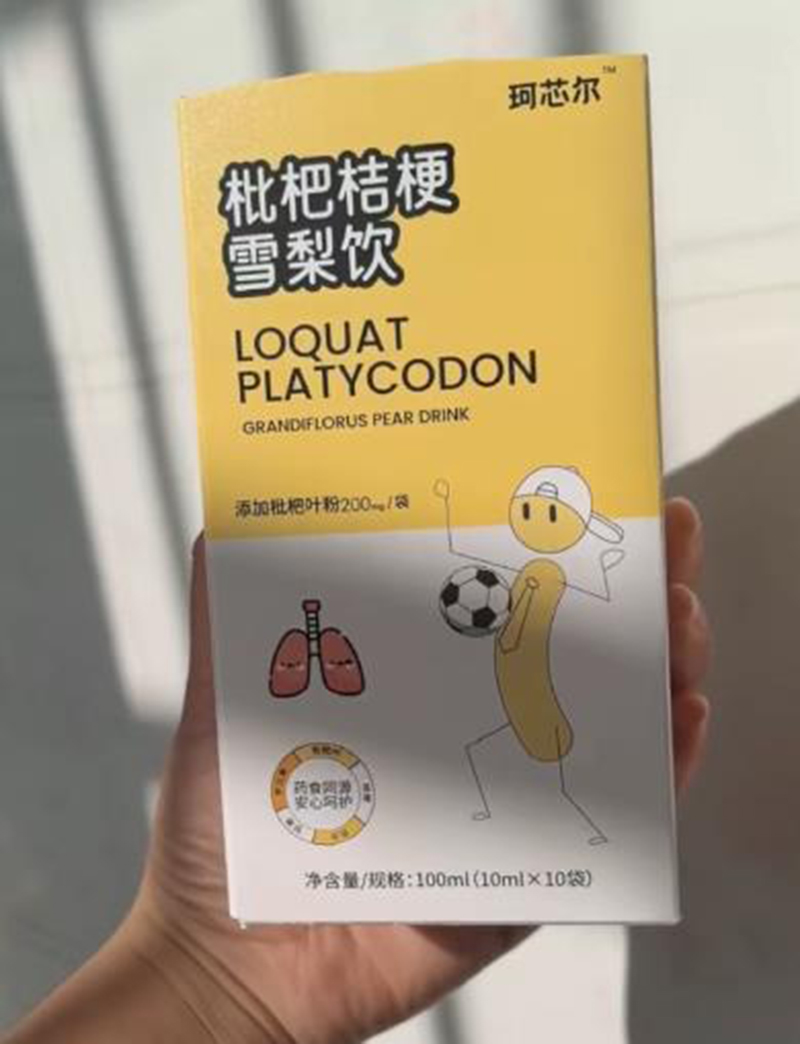 珂芯爾枇杷桔梗雪梨飲.jpg 珂芯爾枇杷桔梗雪梨飲.jpg