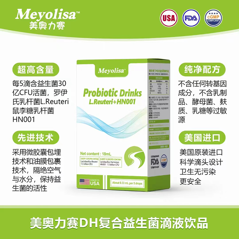 美奧力賽DH復合益生菌滴液飲品.jpg 美奧力賽DH復合益生菌滴液飲品.jpg