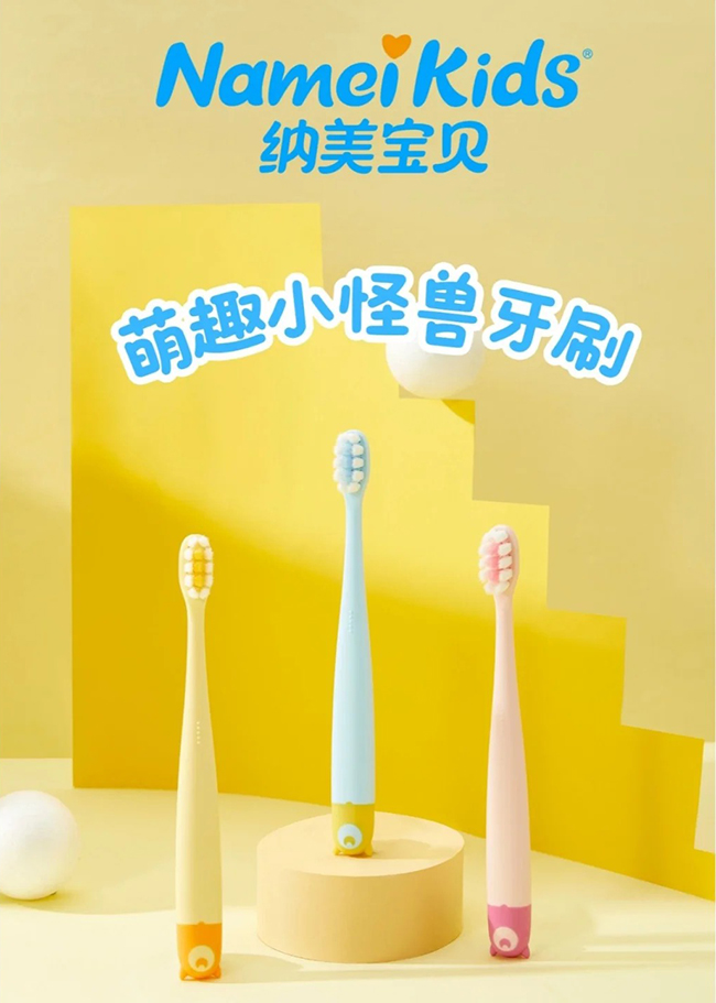 納美寶貝萌趣小怪獸牙刷 (1).jpg
