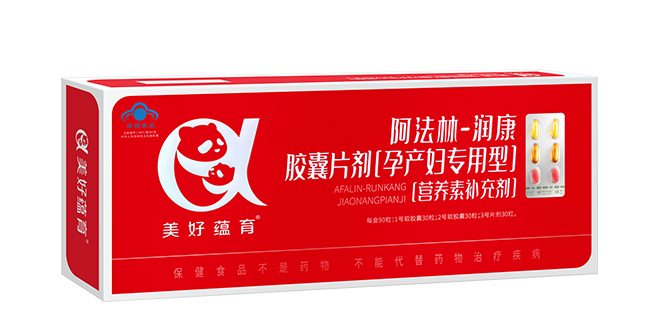 美好蘊育阿法林-潤康膠囊片劑孕產(chǎn)婦專用型營養(yǎng)素補充劑.jpg 美好蘊育阿法林-潤康膠囊片劑孕產(chǎn)婦專用型營養(yǎng)素補充劑.jpg